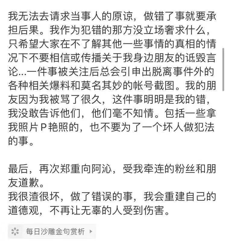 千万粉丝主播“人设崩塌”！出来卖人设，迟早是要还的！