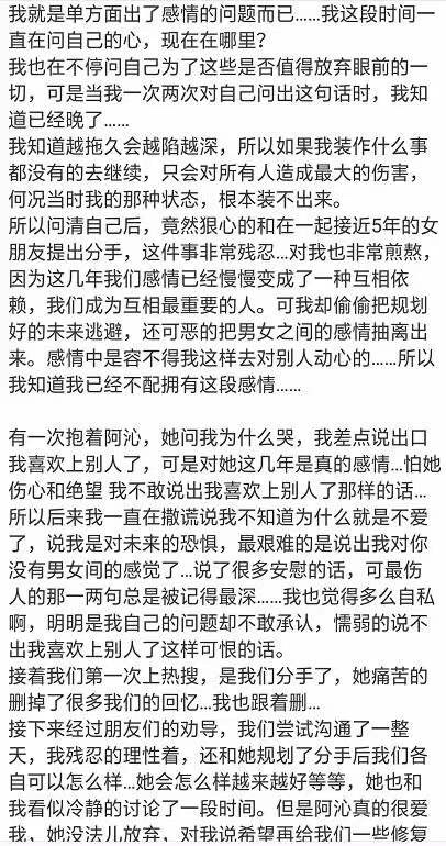 千万粉丝主播“人设崩塌”！出来卖人设，迟早是要还的！