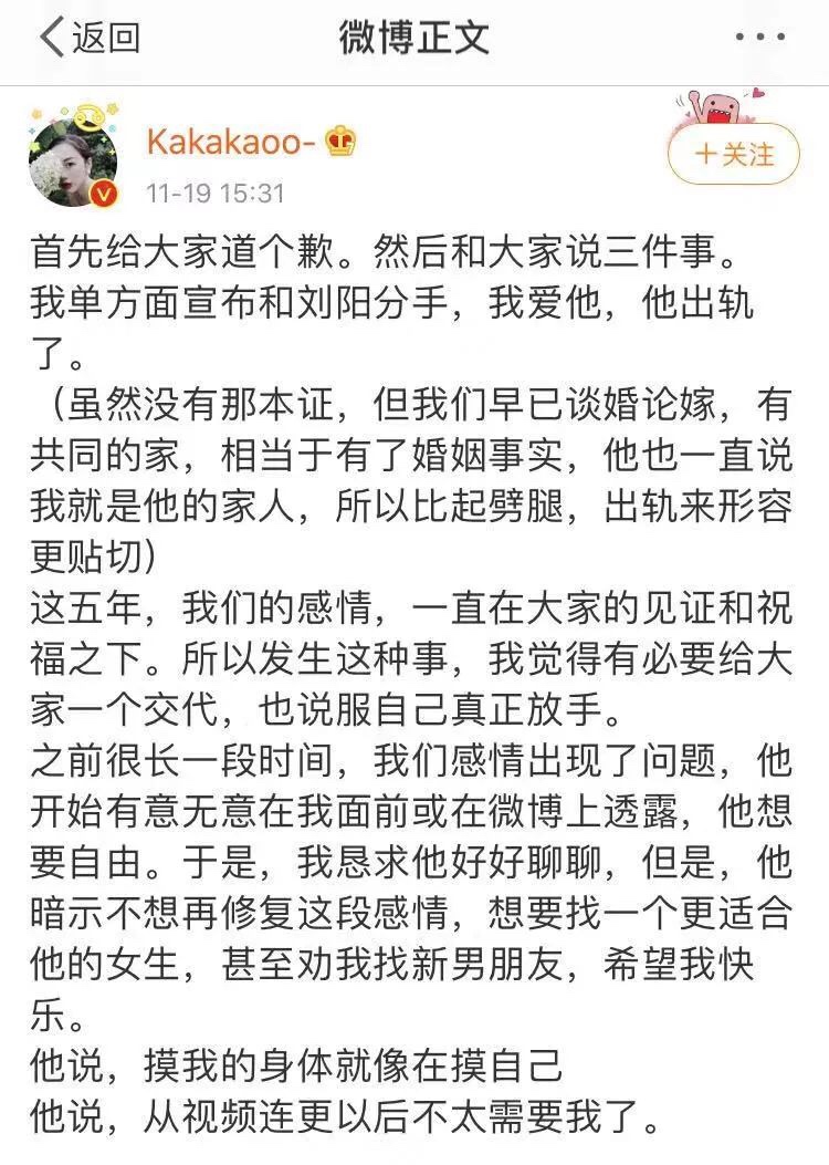 千万粉丝主播“人设崩塌”！出来卖人设，迟早是要还的！