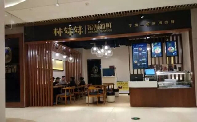 天上掉下个林妹妹做佳肴！餐饮店铺的品牌战略定位和包装设计