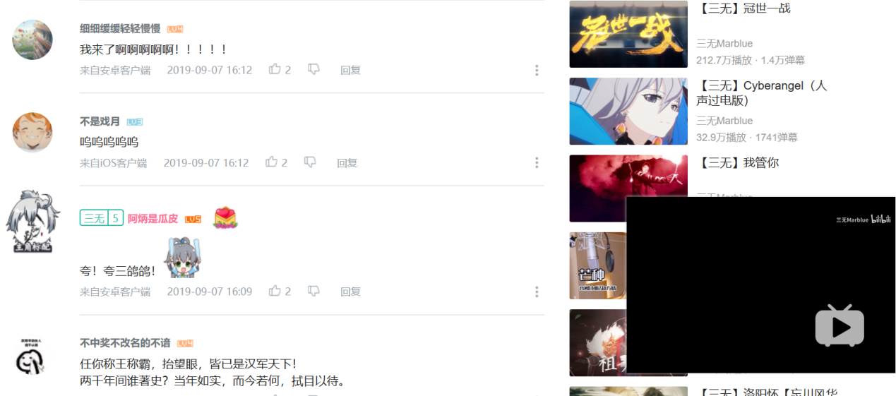  Bilibili、微视引流脚本分享?