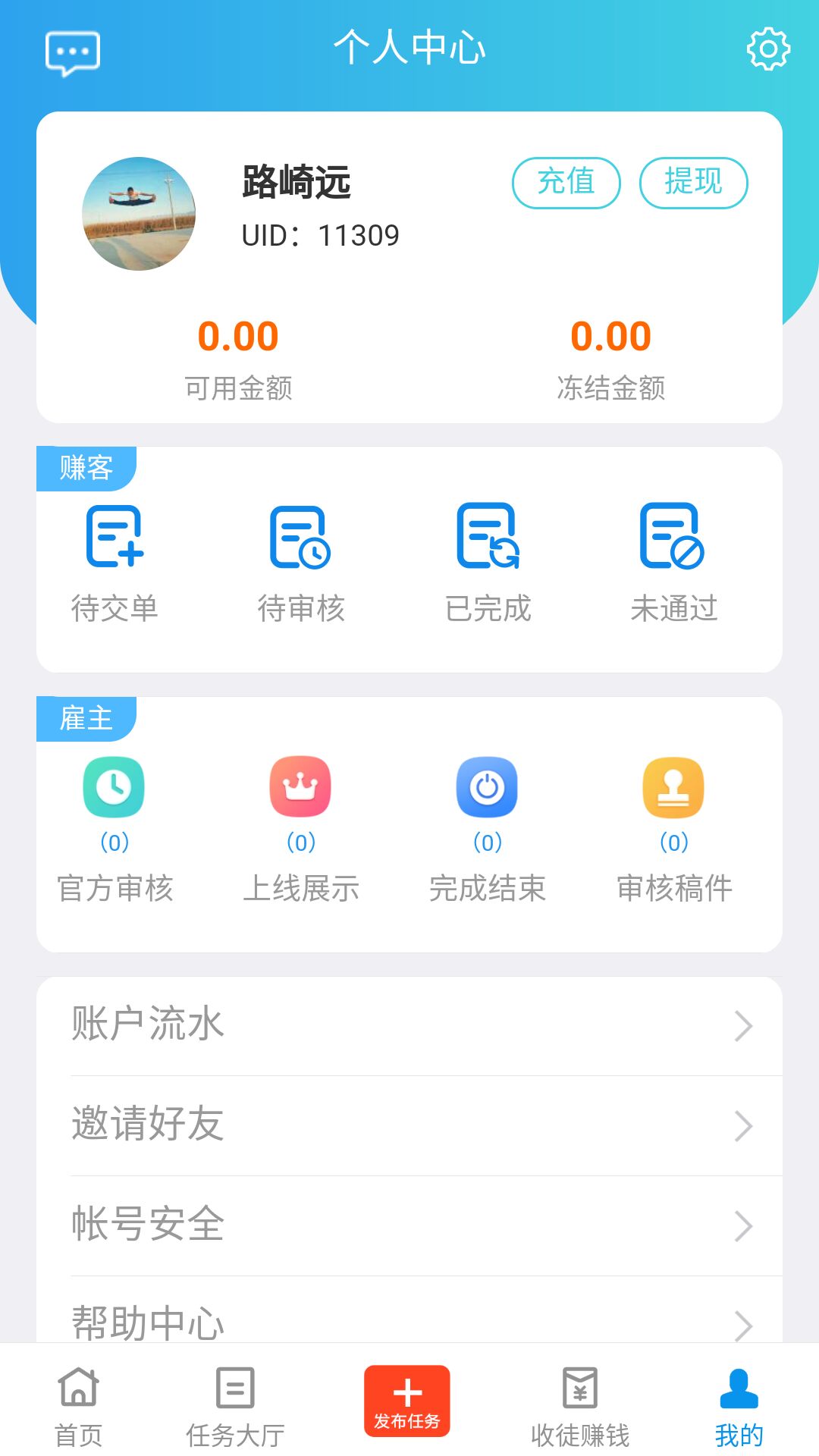 趣闲赚是什么套路？赚钱模式分析