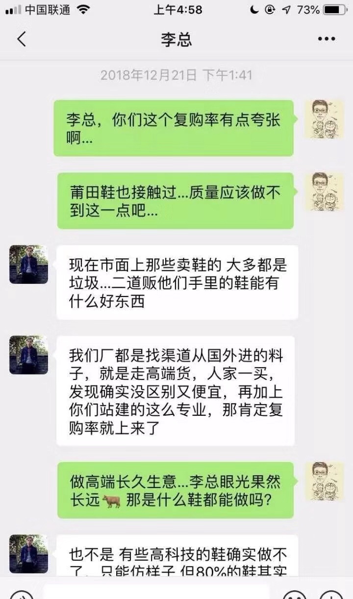 我发现一个暴利行业一天接近10W利润，卖赝品鞋！