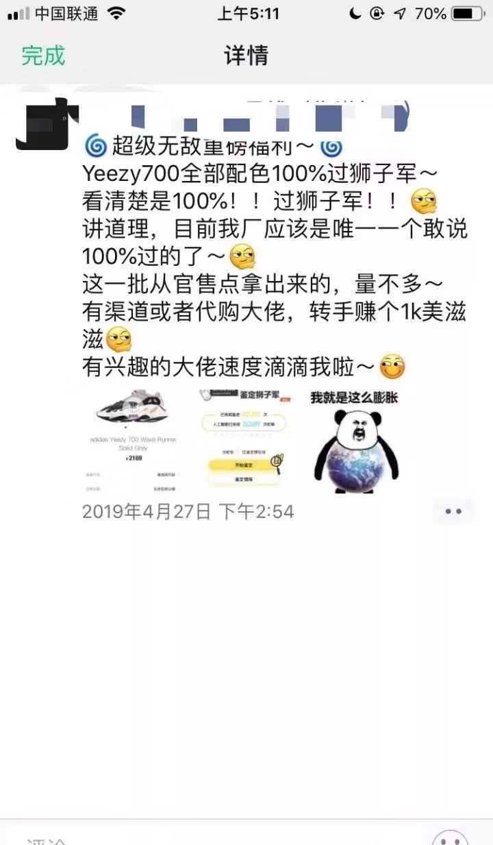 我发现一个暴利行业一天接近10W利润，卖赝品鞋！