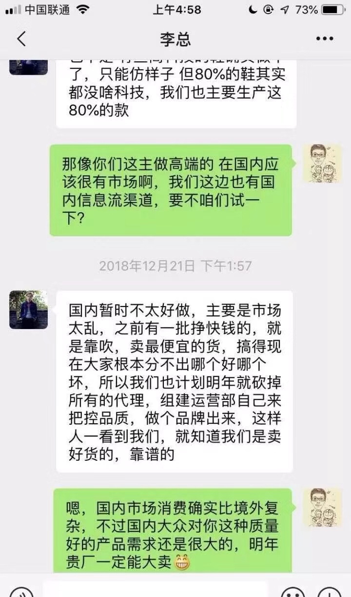 我发现一个暴利行业一天接近10W利润，卖赝品鞋！