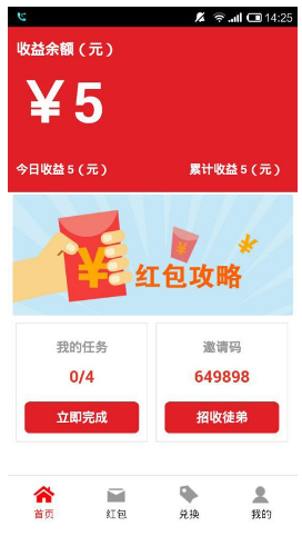 会赚钱的锁屏APP，你有听过吗？