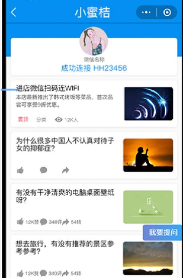 共享WIFI为什么小蜜桔最好用?细数小蜜桔三大优势!