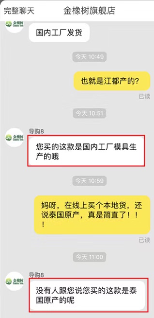 天猫正品？泰国乳胶垫，发货地点却在这……