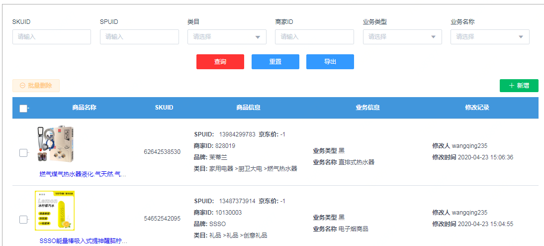 2020年Q1京东商家后台优化点，看这一篇就够了