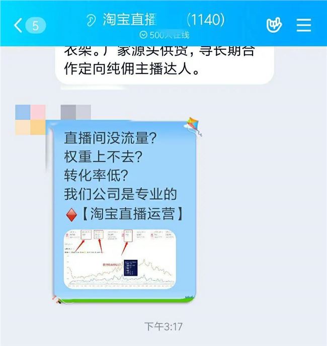 起底商家直播带货：兴，中小商家苦，亡，中小商家苦