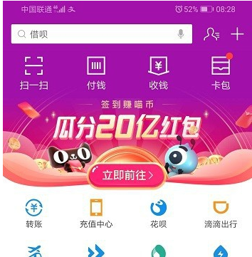 支付宝投诉举报有用吗？如何投诉？