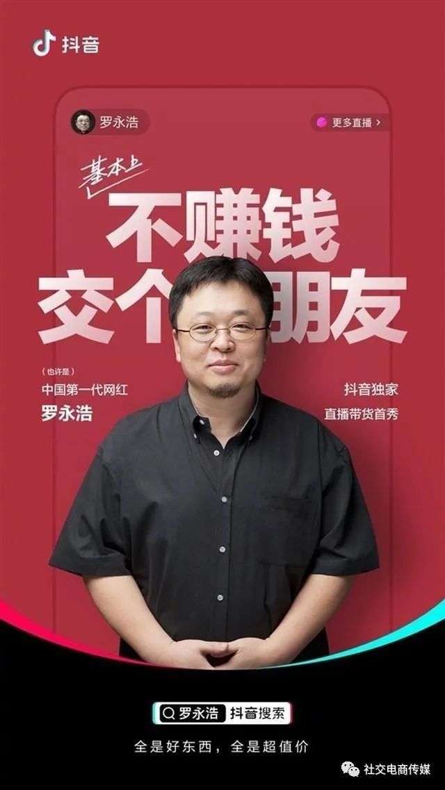 没想明白这5点，我劝你远离直播卖货