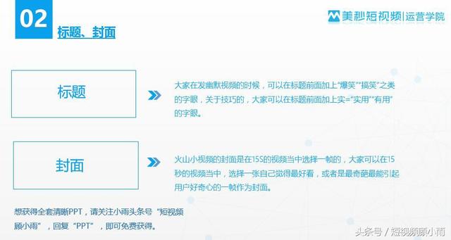 火山小视频赚钱攻略（4个方法教会你怎么月赚5000）