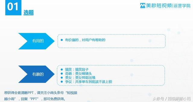 火山小视频赚钱攻略（4个方法教会你怎么月赚5000）