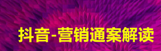 如何让自己的抖音火起来？什么样的内容适合抖音？