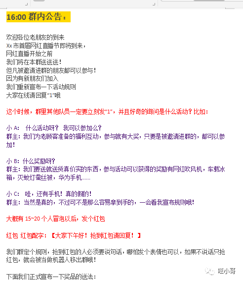 传统企业：做社群的3个深坑，一定要慎重！