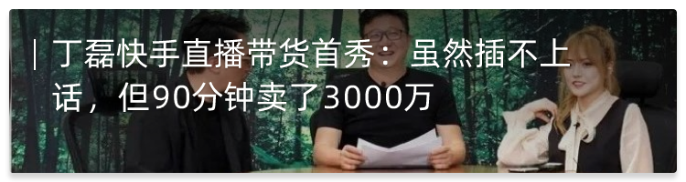 薛之谦带货首秀综艺效果满分，笑过之后有多少人会下单？