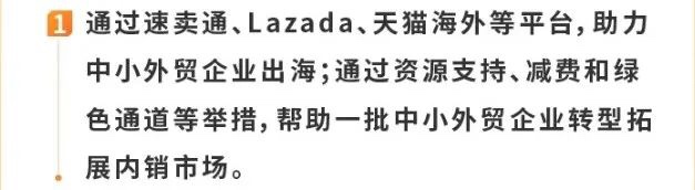 “春雷”再起！阿里全面助力，中小企业打响“春天的战役”