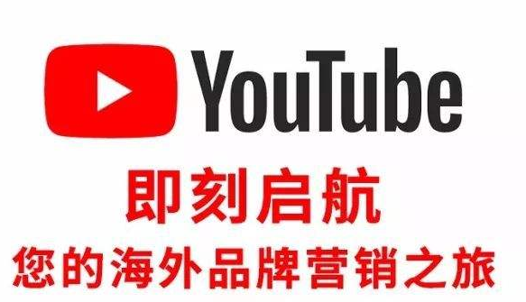 如何成为YouTube网红，有什么技巧？