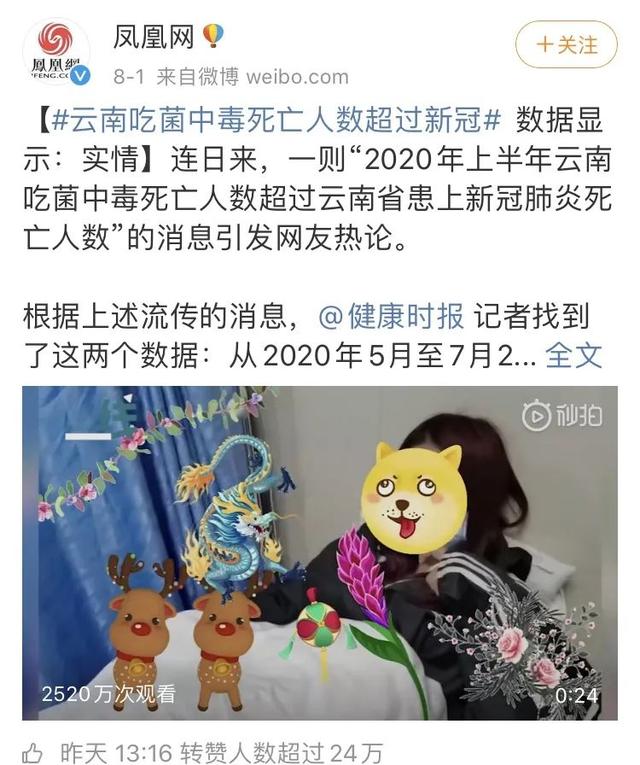 传闻中能让你看见七彩小人的“神奇蘑菇”，其实可以治疗抑郁症