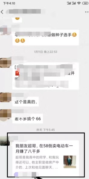 公众号怎么赚钱赚流量？主广告费项目月入10000+