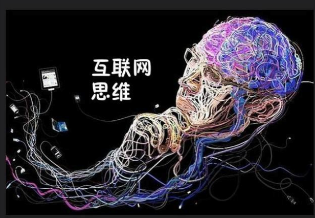 现在网上什么行业最赚钱？利用互联网思维赚钱！