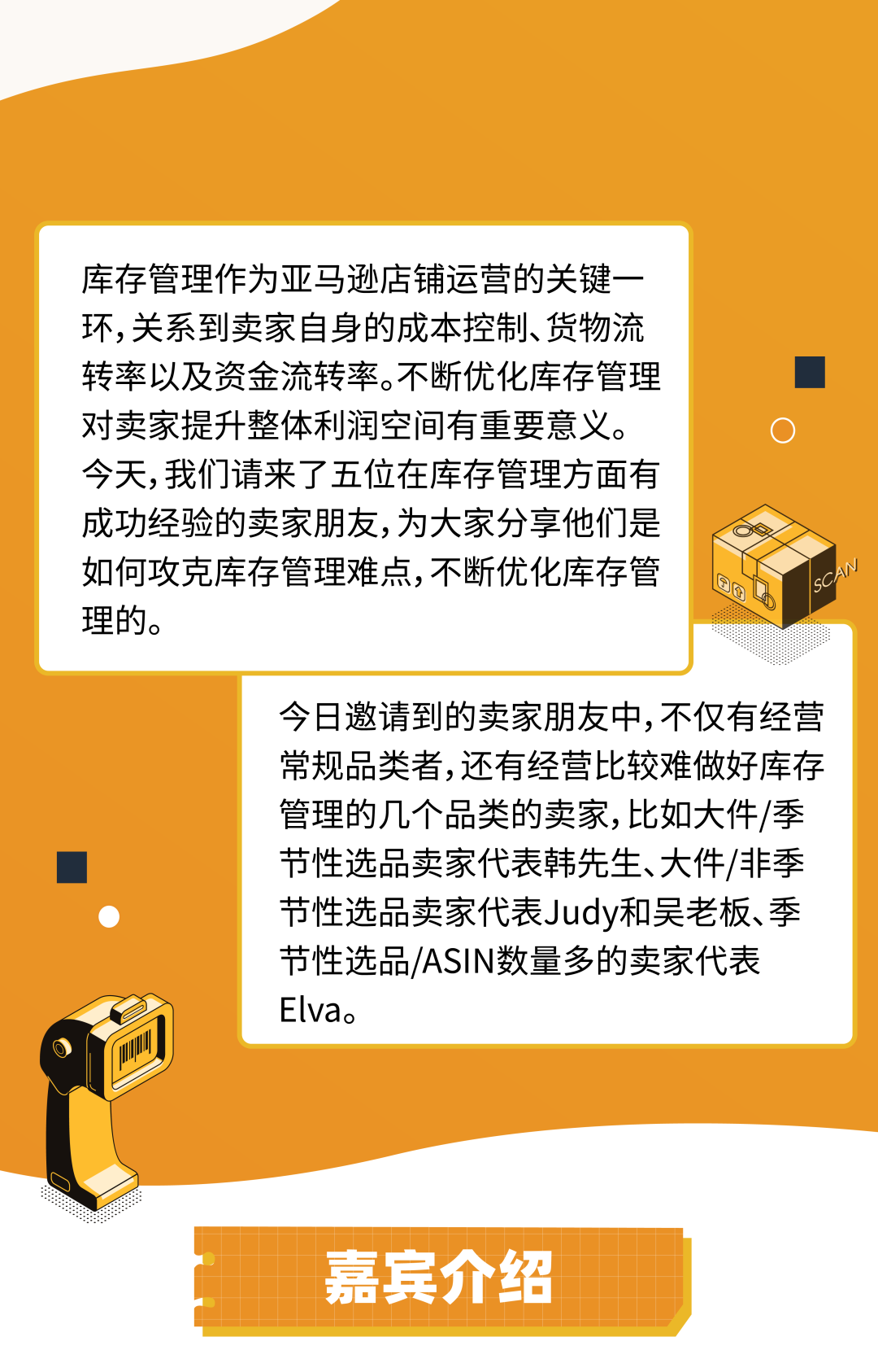 旺季来临如何赶超IPI500新规线？亚马逊大卖偷偷给你递来旺季库存管理小抄！