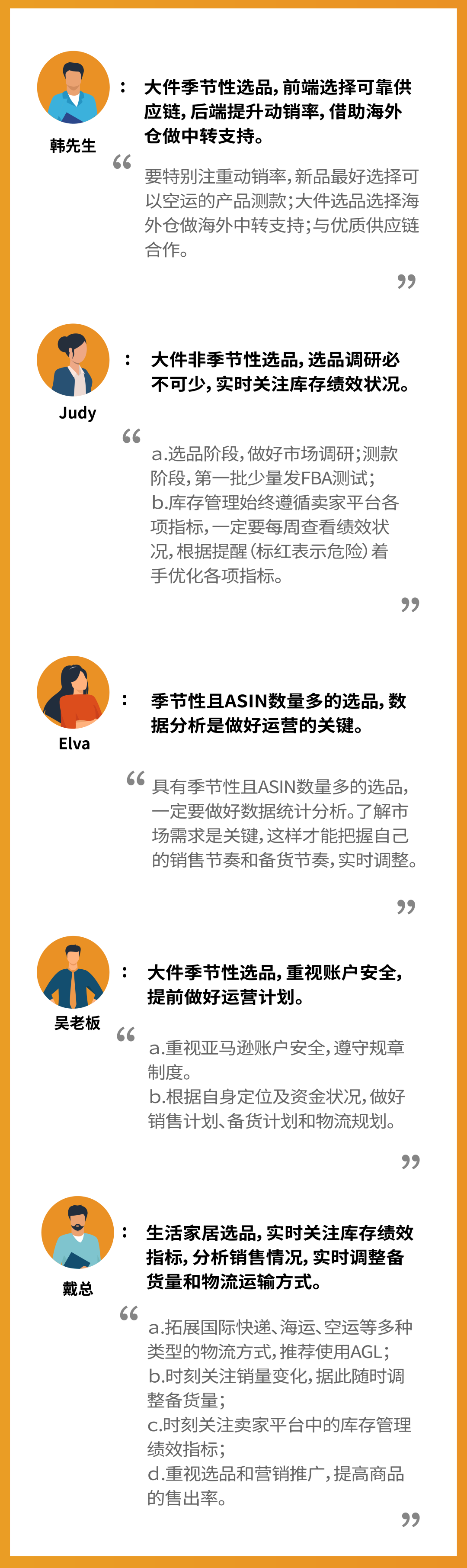 旺季来临如何赶超IPI500新规线？亚马逊大卖偷偷给你递来旺季库存管理小抄！