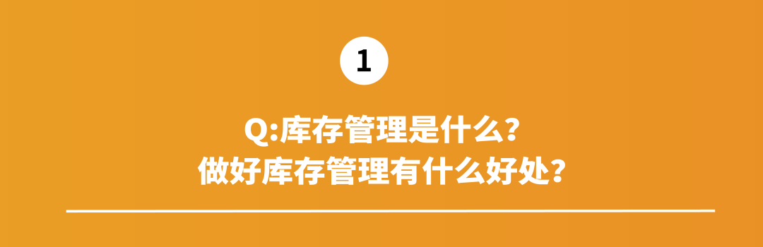 旺季来临如何赶超IPI500新规线？亚马逊大卖偷偷给你递来旺季库存管理小抄！