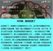 因产品参数设置错误，被薅9亿斤脐橙，电商小卖家的生存法则是什