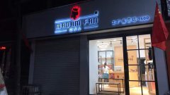 有赞带货王炼成记：范夫人开50家门店，招募万名销售员，卖啥火啥