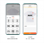 米家定制T恤发售：纯棉/图案支持DIY 149元