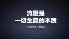 互联网流量概述专栏介绍