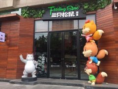 三只松鼠实体店分布地址（三只松鼠线下店盈利模式介绍）