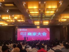 2019淘宝直播商家大会，迎接最有趣的双12