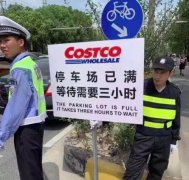 7组数据解读costco，反思你与会员制零售的差距