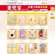 淘宝店铺麦兜宝外贸婴儿连体爬服开店167天升冠的创业故事