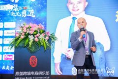 开播啦创始人——李南风：《国际品牌如何布局电商直播，跟风还是