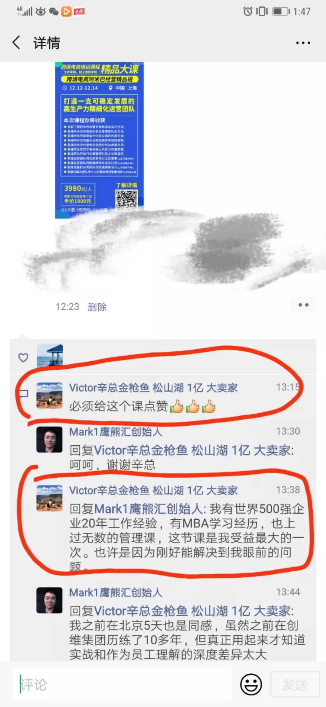 亿级亚马逊大卖感叹: 20年500强企业经验！MBA！无数管理课！比不过这个课程……