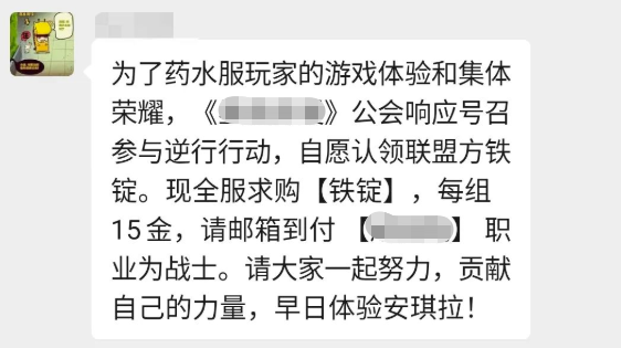 一单能赚几十万的工作室，却在魔兽世界里被人们推倒了