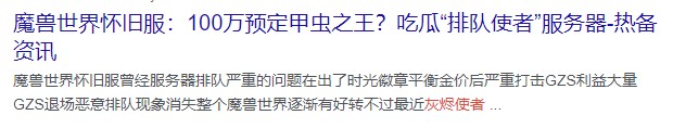 一单能赚几十万的工作室，却在魔兽世界里被人们推倒了