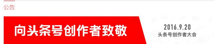 今日头条阅读量10W+爆文有哪些秘诀