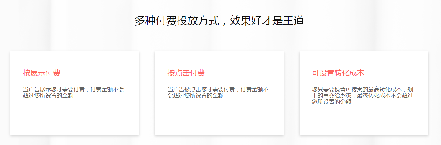 头条广告费用怎么收取？计费有哪些方式？