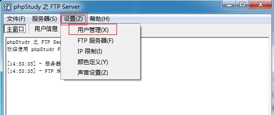 phpStudy自带Ftp如何使用呢？