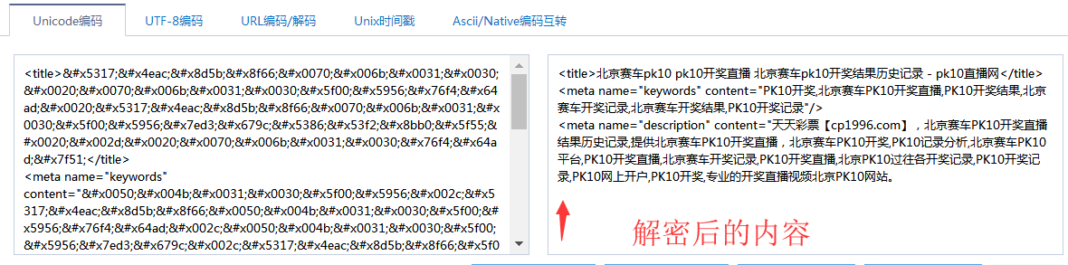 网站快照被劫持，劫持跳转另一个网站解决办法