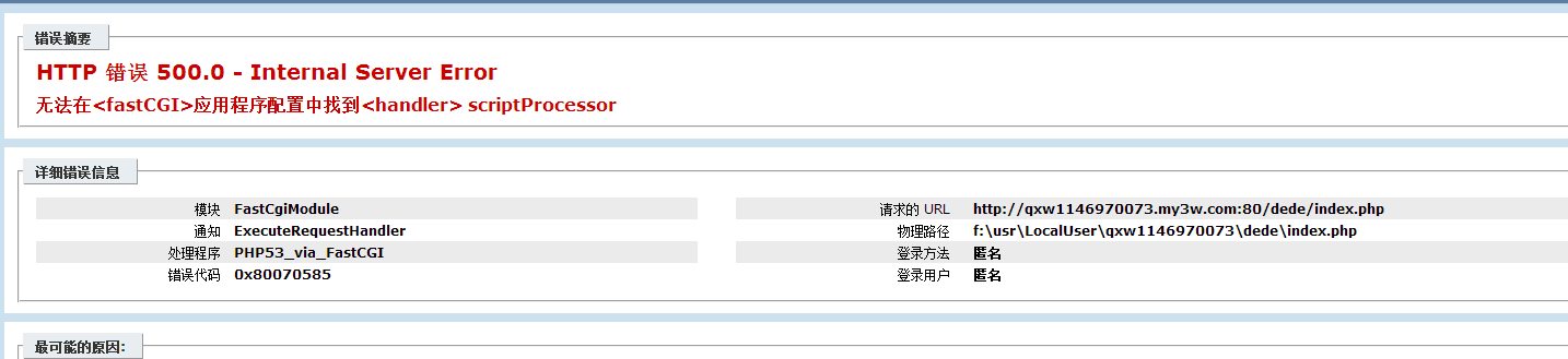 网站搭建常见问题诊断结合