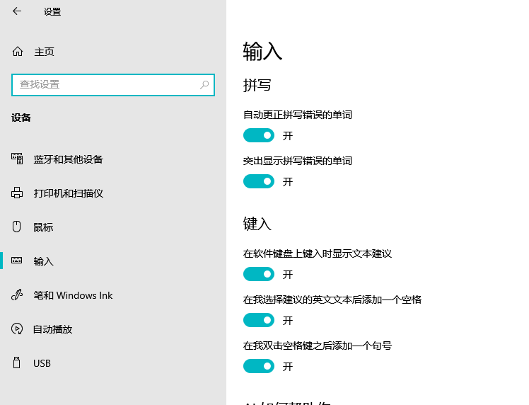 电脑输入法切换不了怎么办