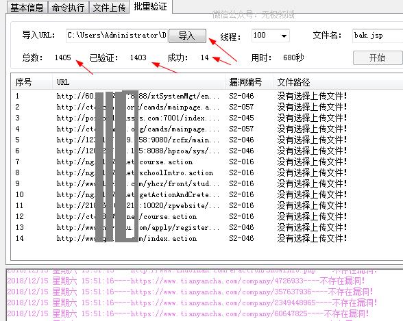 实战黑客入侵网站教程轻松拿下1000个网站