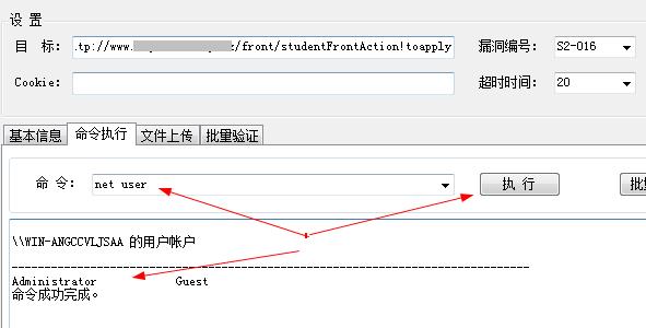 实战黑客入侵网站教程轻松拿下1000个网站