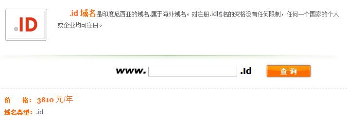 id域名注册优势，id域名在哪里注册？